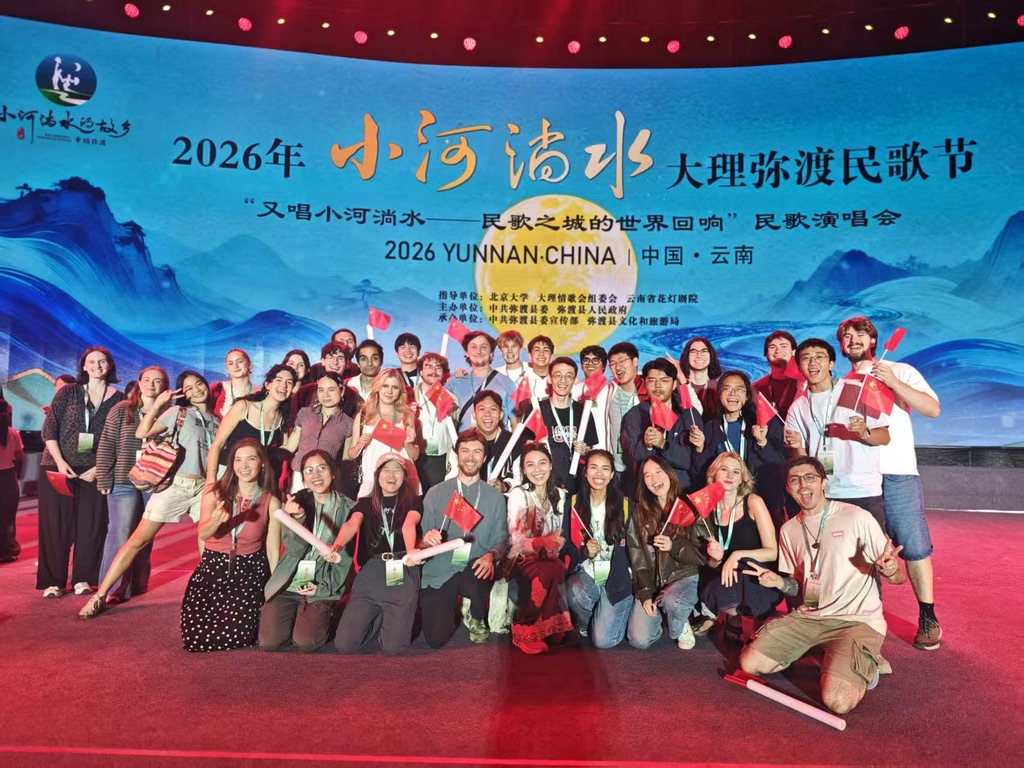 Program participants posing together at a folk song festival