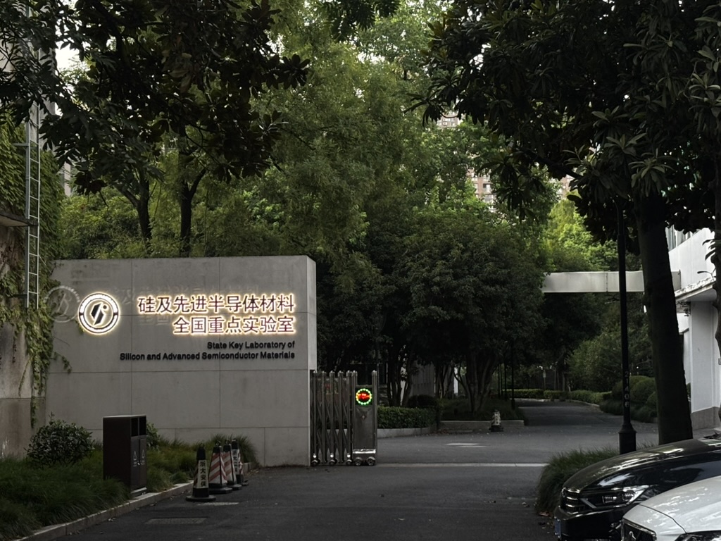 Entrance to a semiconductor materials laboratory